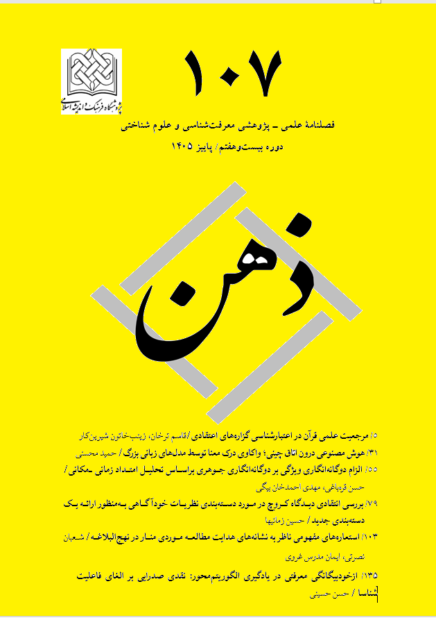 ذهن